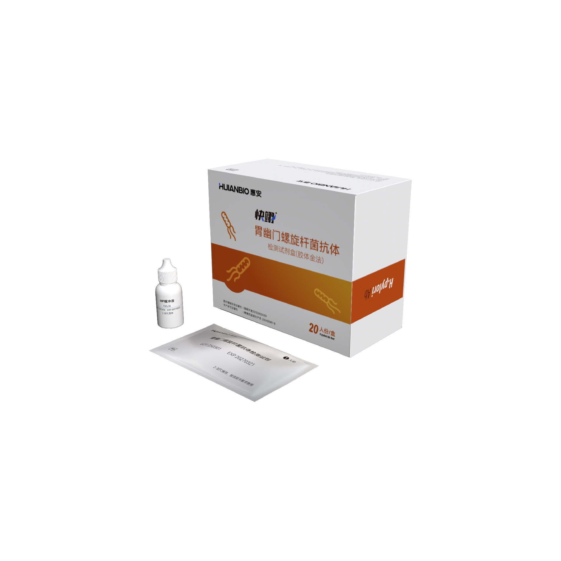 胃幽门螺旋杆菌抗体检测试剂盒（胶体金法）