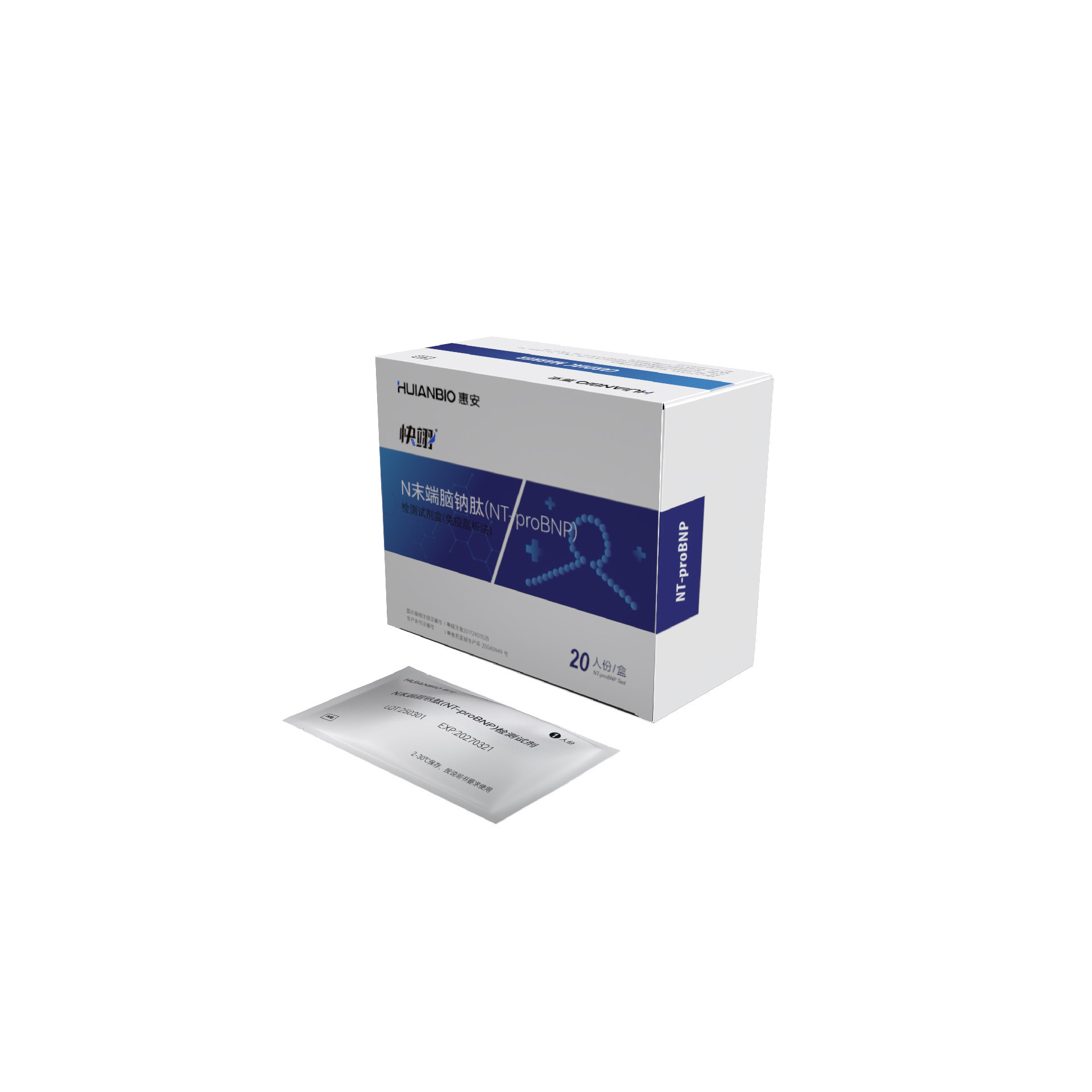 N末端脑钠肽（NT-proBNP）检测试剂盒（免疫层析法）